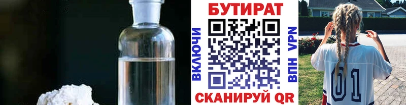 Бутират бутандиол  Чекалин 