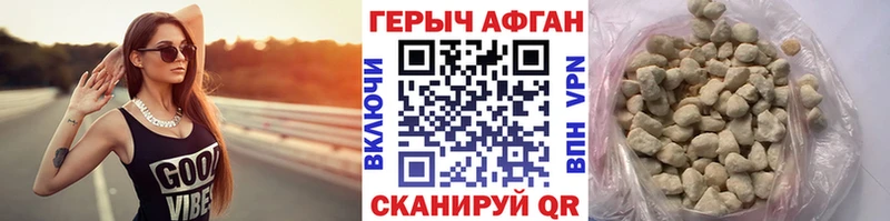 Героин афганец  Чекалин 